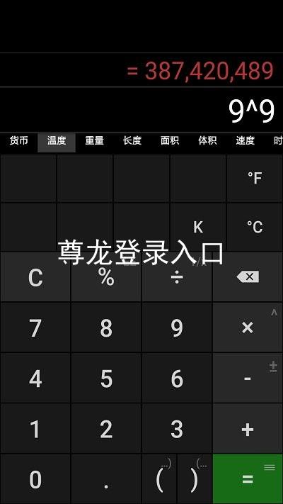 尊龙登录入口