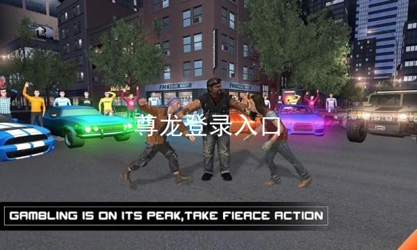 尊龙登录入口