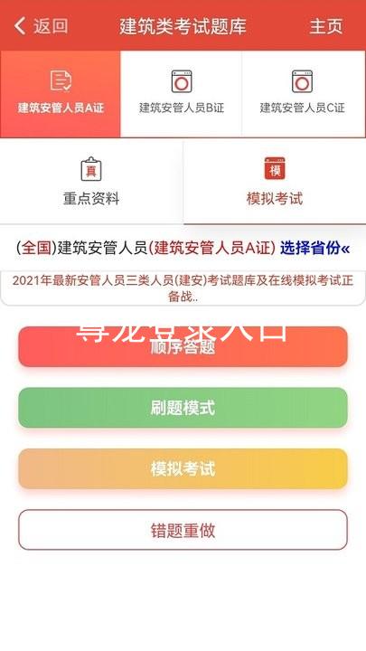 尊龙登录入口