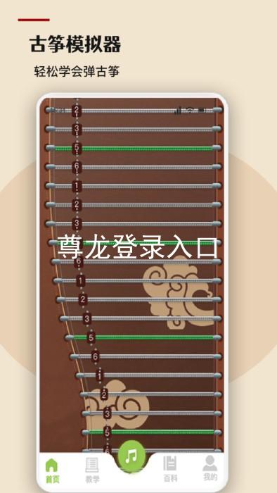 尊龙登录入口