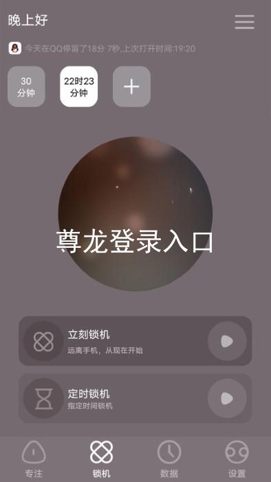 尊龙登录入口